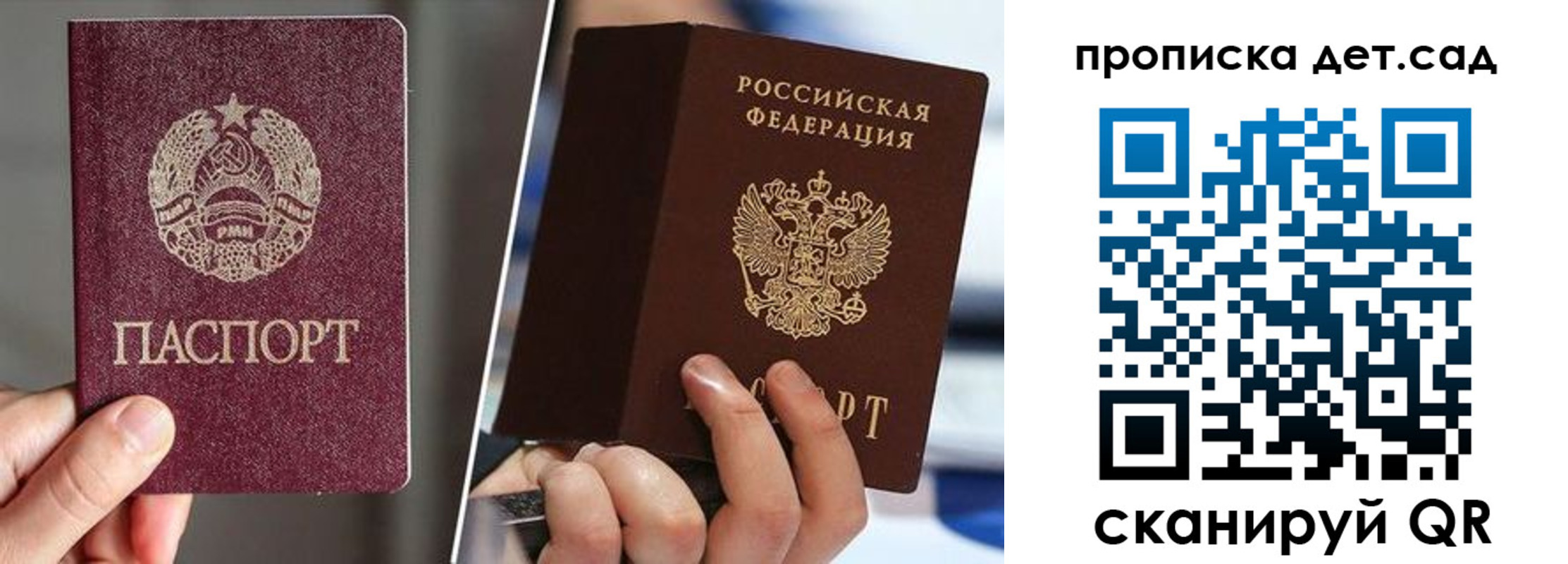 прописка поиск в Гагарине