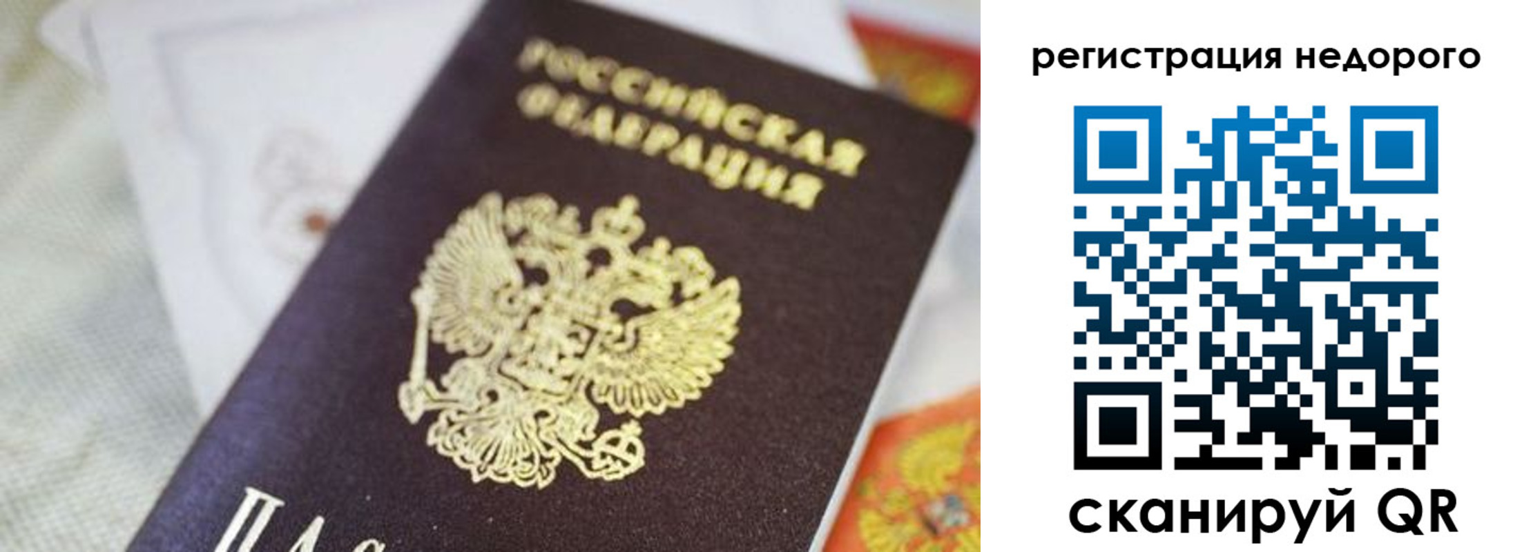 временная регистрация для всех в Гагарине