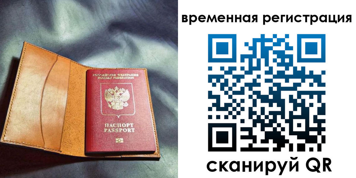 прописка ребенка в Гагарине
